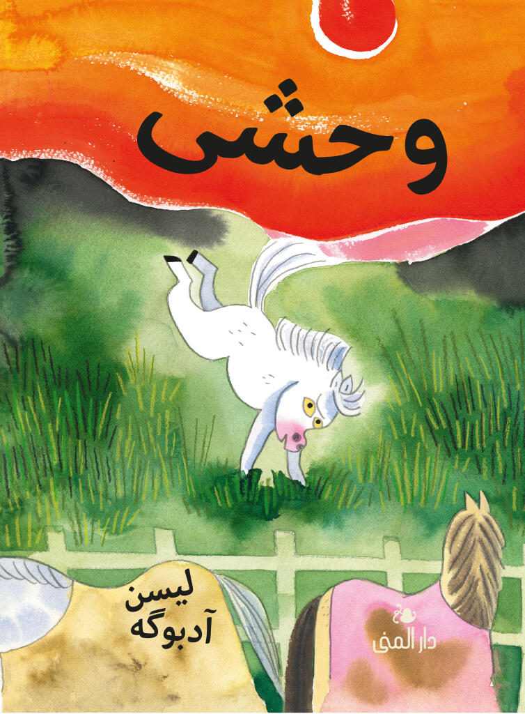 Vaḥshī