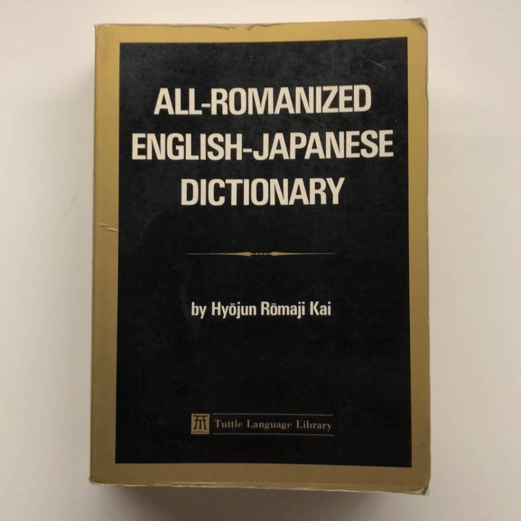 All-Romanized English-Japanese dictionary