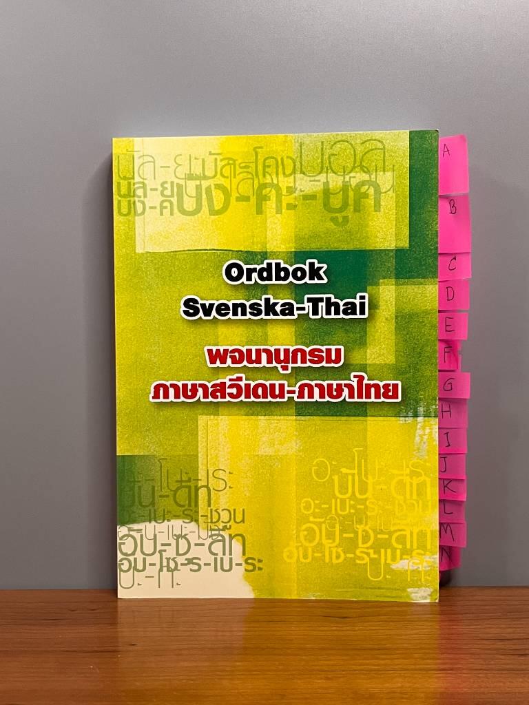 Ordbok Svenska-Thai