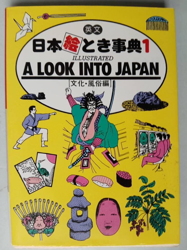 A look into Japan - illustrated