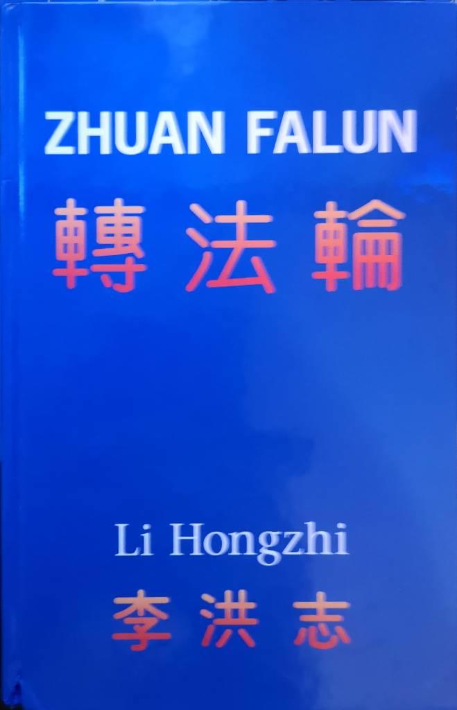 Zhuan Falun