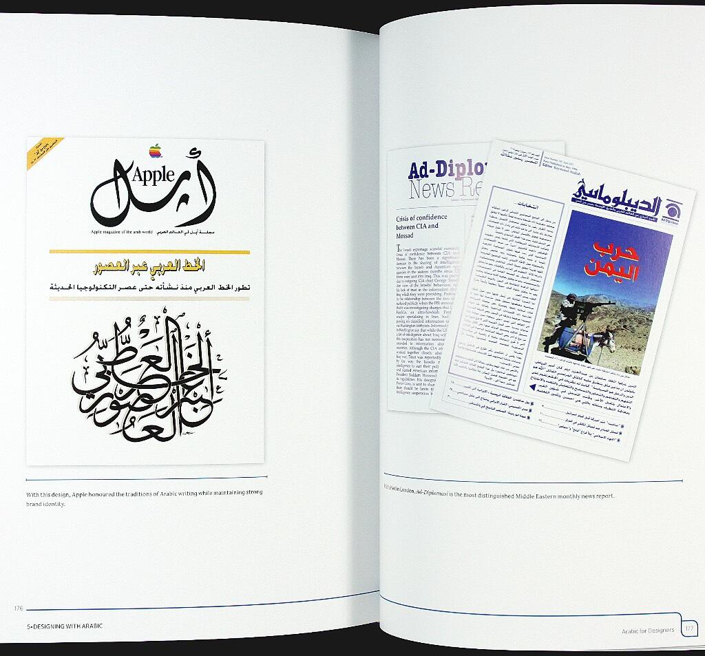 Arabic for designers - an inspirational guide to Arabic culture and creativity