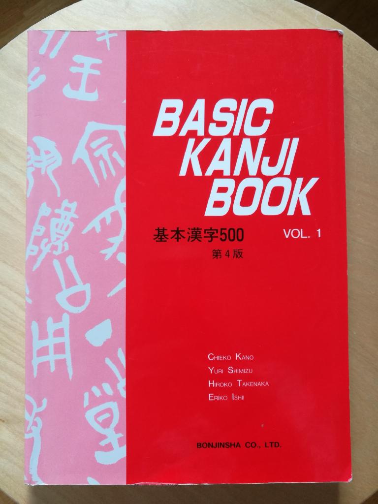 Basic kanji book. Kihon Kanji 500