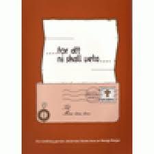 F&ouml;r att ni skall veta : en vandring genom Johannes f&ouml;rsta brev