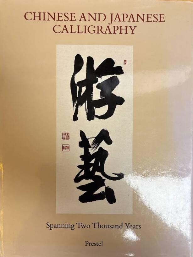 Chinese and Japanese caligraphy - spanning two thousand years : The Heinz G&ouml;tze Collection Heidelberg