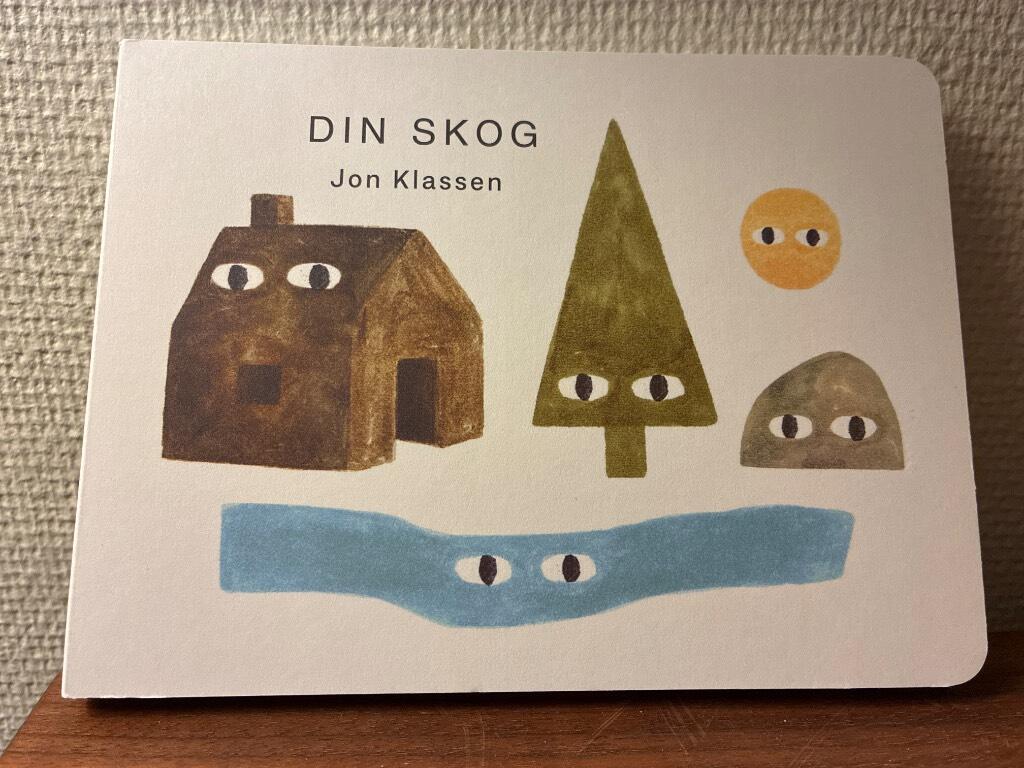 Din skog