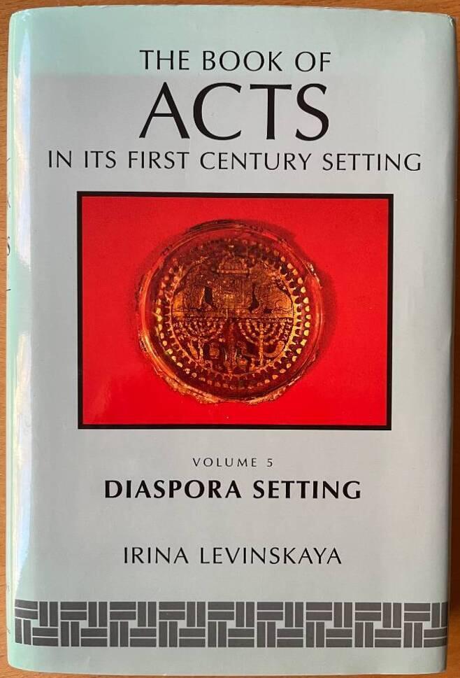 The Book of Acts in its first century setting