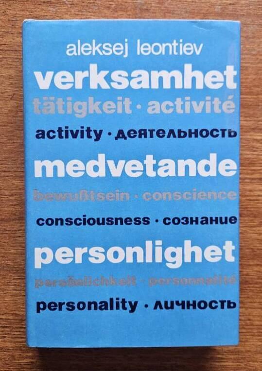 Verksamhet, medvetande, personlighet : Tätigkeit, Bewusstsein, Persönlichkeit = Activity, consciousness, personality = Activité, conscience, personnalité
