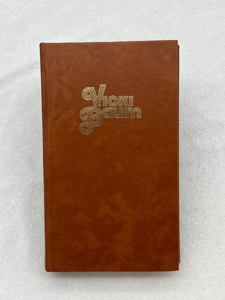 Den huvudl&ouml;sa &auml;ngeln