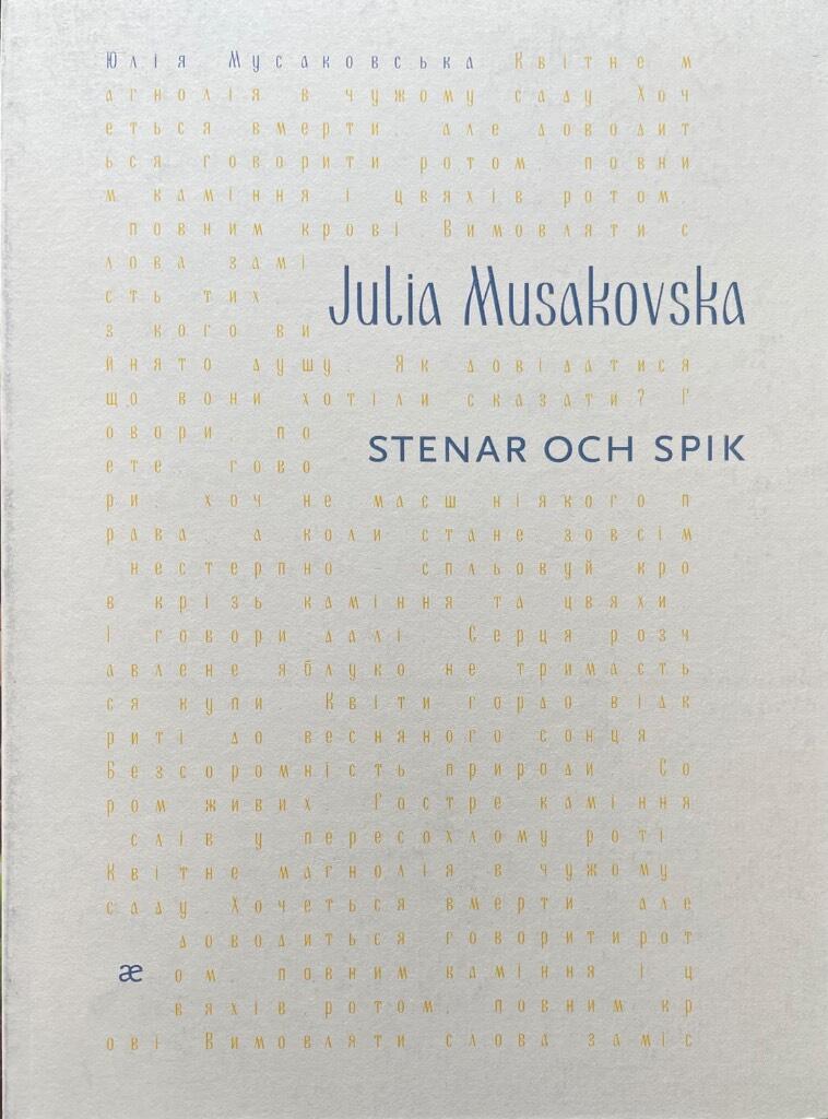 Stenar och spik ; Kriget börjar inte imorgon