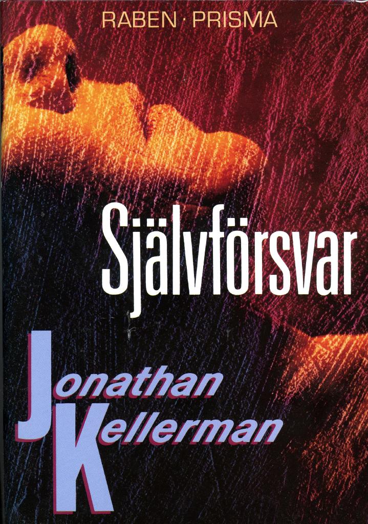 Sj&auml;lvf&ouml;rsvar