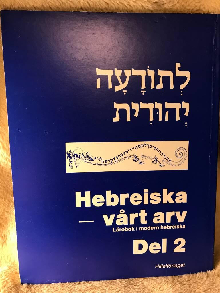 Hebreiska - v&aring;rt arv : l&auml;robok i modern hebreiska