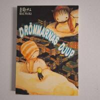 Dr&ouml;mmarnas djup