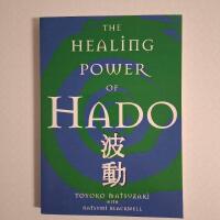Healing Power Of Hado