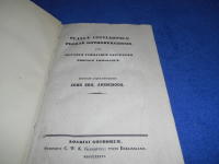 Plantae cotyledoneae florae Gothoburgensis quas, secundum familiarum naturalium ordinem Friesianum
