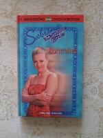 Borttrollad (Sabrina ton&aring;rsh&auml;xan nr: 23) (3097)