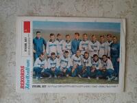 Rekordmagasinet nr: 15/1967 - Dynamo, Kiev (Fotboll) (FN)