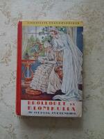 Br&ouml;llopet p&aring; Blomkulla (nr: 251)