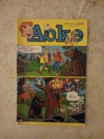 Acke nr: 8/1982 (FN) (4832)