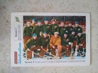Tidningen Rekord nr: 11/1959 - Hammarby IF, Bandy (VF)