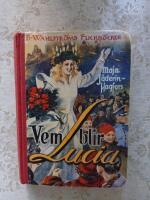 Vem blir Lucia? (333)