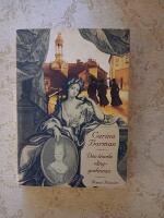 Den tionde s&aring;nggudinnan : roman