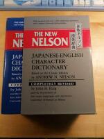The new Nelson Japanese-English character dictionary : based on the classic edition by Andrew N. Nelson