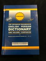 English - Persian Dictionary - One Volume, Companion