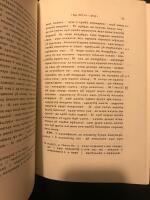 The Coptic (Sahidic) Version of Kingdoms I,II (Samuel I,II)  Vol. 313 p&aring; koptiska + Vol. 314 - Scriptores Copti Tomus 35 & 36 Tomus 35 & 36, p&aring; engelska