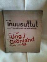 Ung i Gr&ouml;nland - ung i v&auml;rlden Inuusuttut (tv&aring;spr&aring;kig svenska & gr&ouml;nl&auml;ndska)