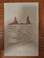 The Island Of Sakhalin