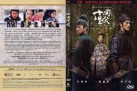 House of Flying Daggers OBS! REGION 3 ASIEN! (svensk titel: Flying Daggers; orig. Shi Mian Mai Fu)