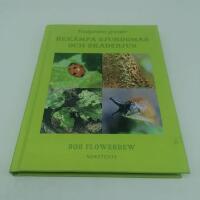 Tr&auml;dg&aring;rdens grunder : bek&auml;mpa sjukdomar och skadedjur