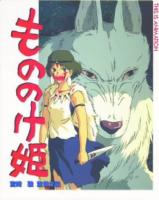 This is Animation: Princess Mononoke [Japanese Import]