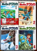 Nausicaa of the Valley of the Wind (Vol. 1&ndash;4) [Japanese Edition]