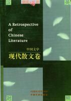 A Retrospective of Chinese Literature. Prose