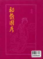 Erotic Colour Prints of the Ming Period