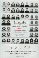 Inside and other short fiction : Japanese women by Japanese women