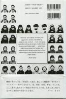 Inside and other short fiction : Japanese women by Japanese women