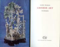 CHINESE ART. An Introduction