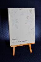 Japansk blomsterkonst