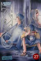 Samurai Deeper Kyo 27