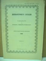 Jernkontorets Annaler  1936.H&auml;fte 2.