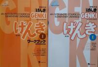 Genki - an integrated course in elementary Japanese textbook & workbook (includes MP 3 CD-ROM)