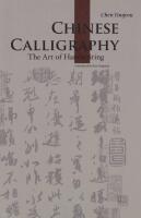 Chinese Calligraphy. The Art of Handwriting