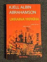UKRAINA YKPA&Iuml;HA - &Ouml;ster om v&auml;st, v&auml;ster om &ouml;st