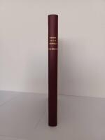 F&aring;r vi presentera! Stj&auml;rnor - Med illustrationer av Einar Nerman och fr&auml;mre omslag medbundet.