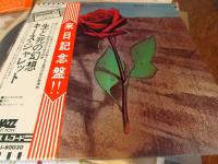 Death And The Flower 1975 IMJ-800