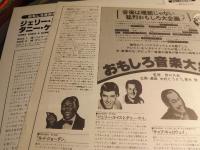 Japan Press OBI LP c9605 (370795365678)