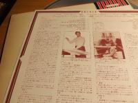 Frank Pourcel Best 20 JP OBI LP c9628